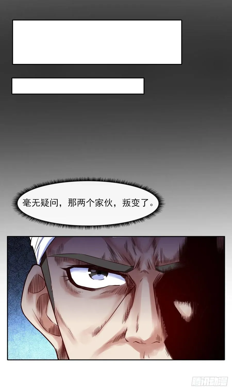 076漠笛老仙 第20页