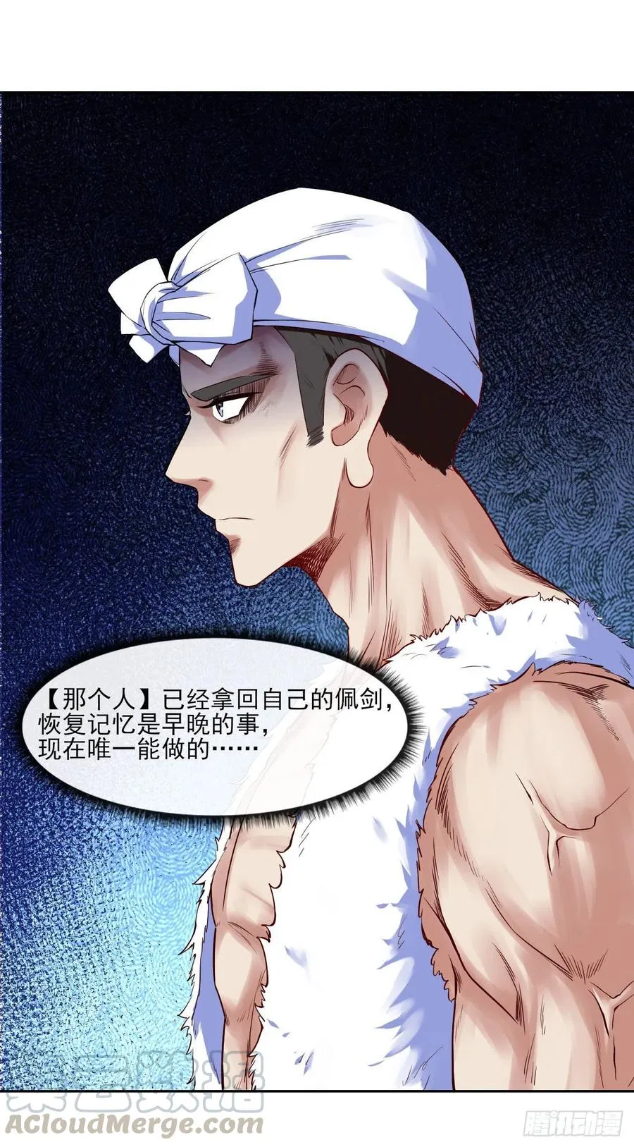 076漠笛老仙 第21页
