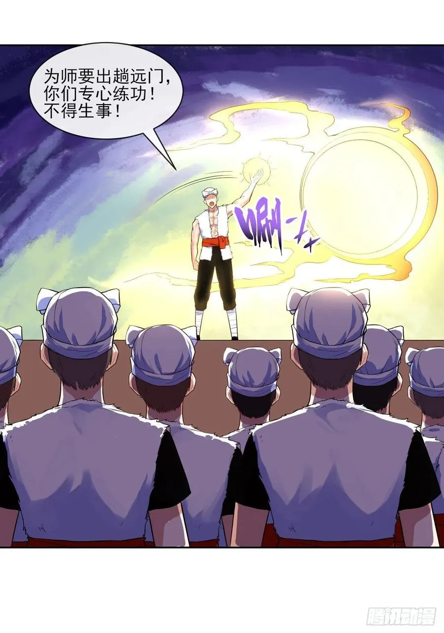 076漠笛老仙 第22页