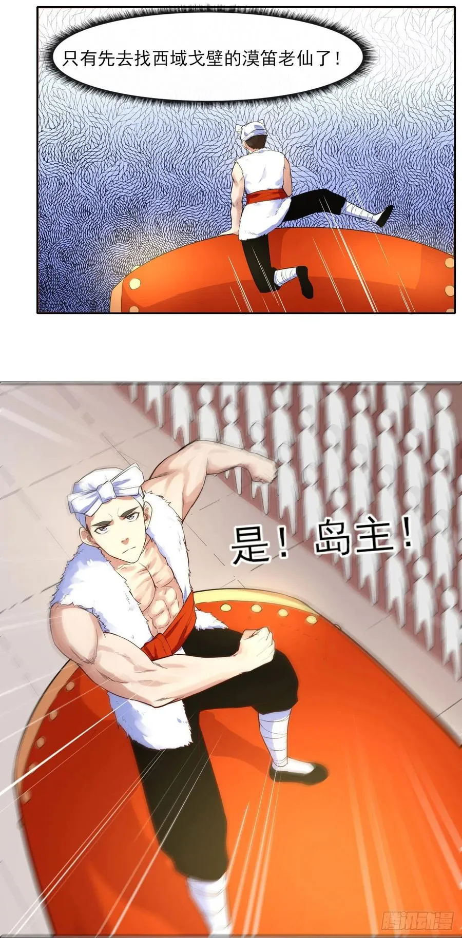 076漠笛老仙 第23页