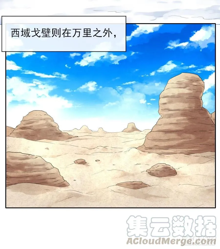 076漠笛老仙 第25页
