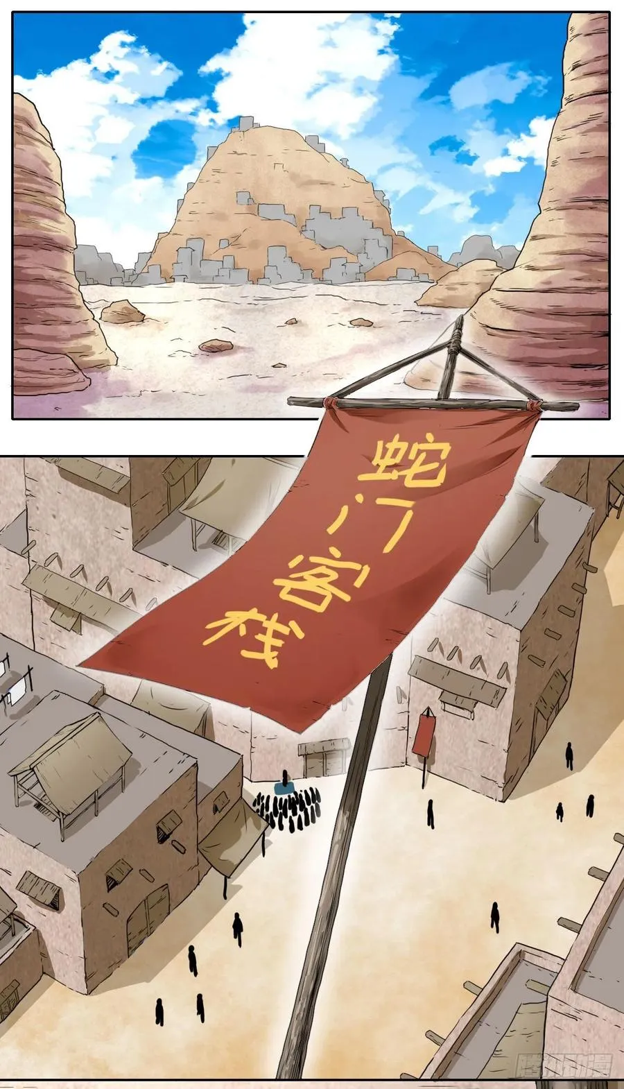 076漠笛老仙 第26页