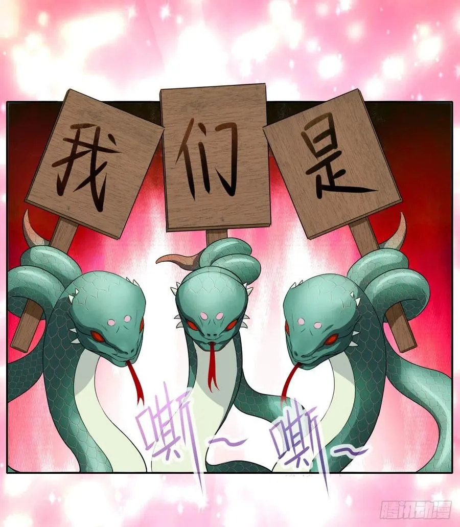 076漠笛老仙 第28页