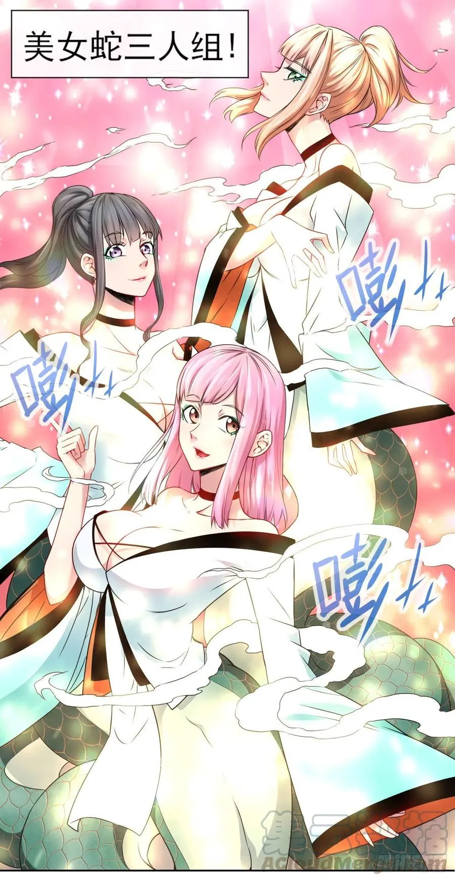 076漠笛老仙 第29页