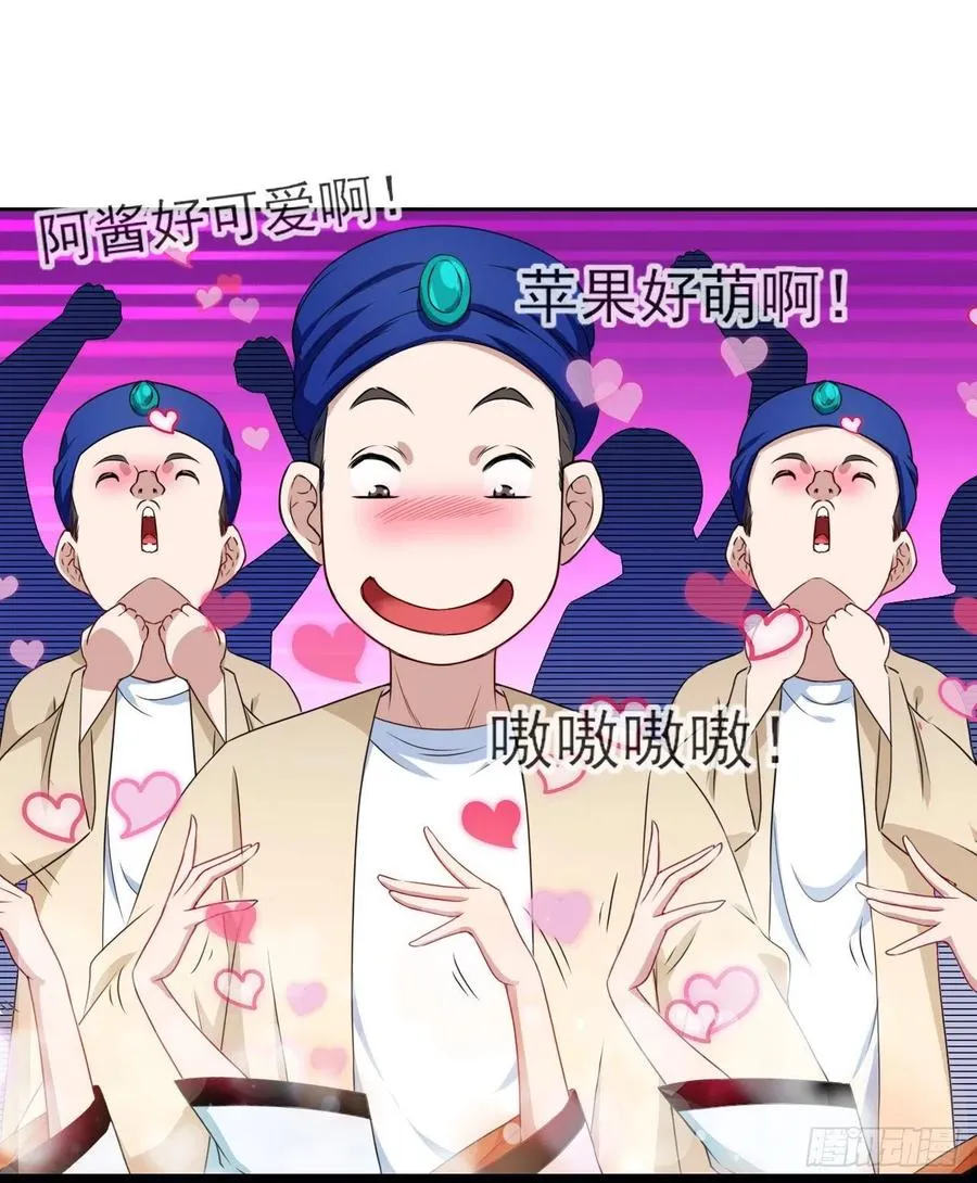 076漠笛老仙 第31页