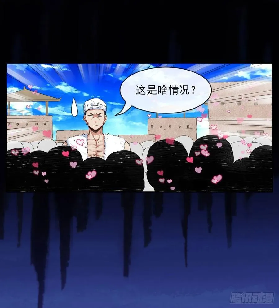 076漠笛老仙 第32页