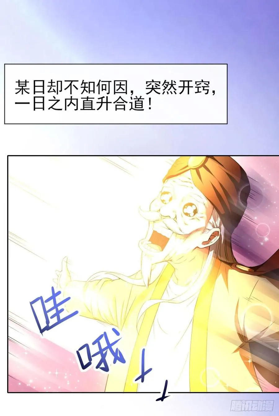 076漠笛老仙 第34页