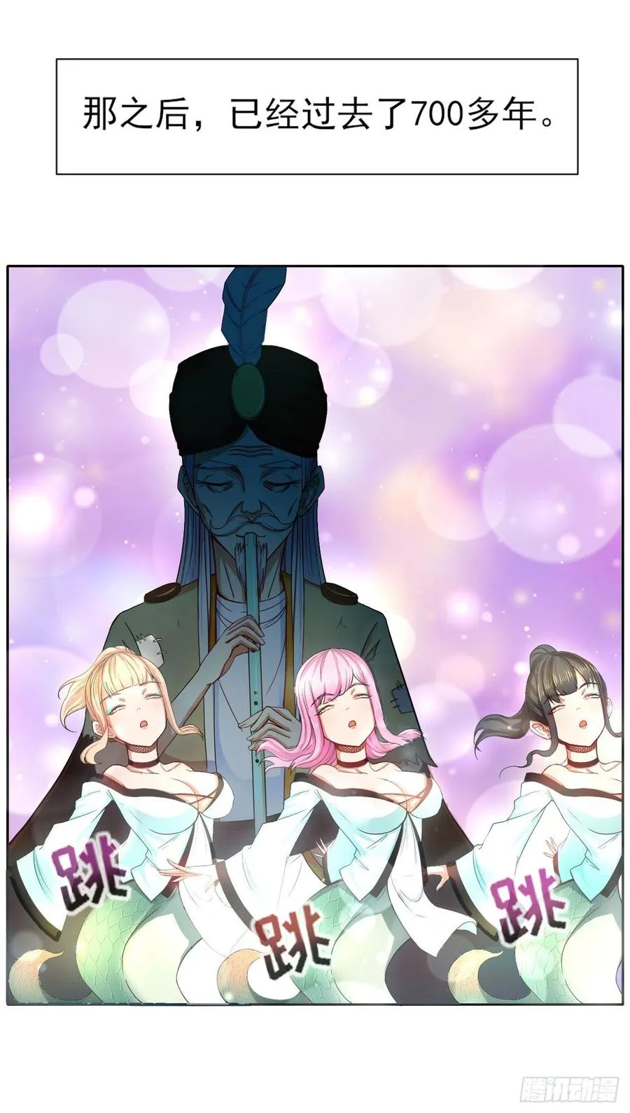 076漠笛老仙 第36页