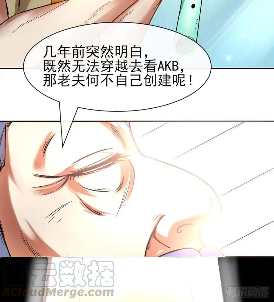076漠笛老仙 第41页