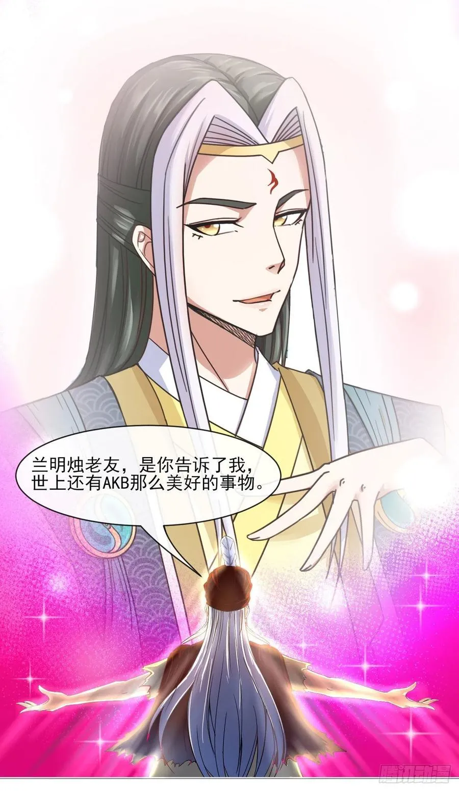 076漠笛老仙 第43页
