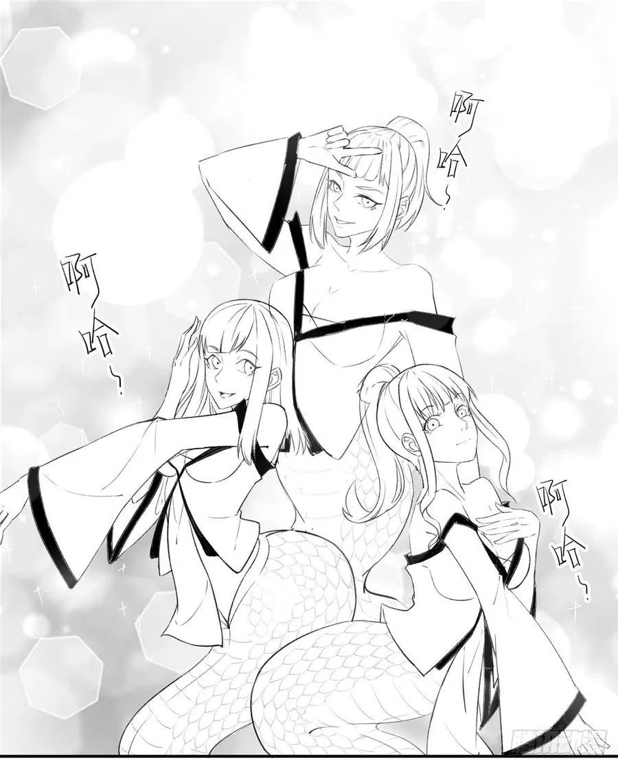 076漠笛老仙 第46页