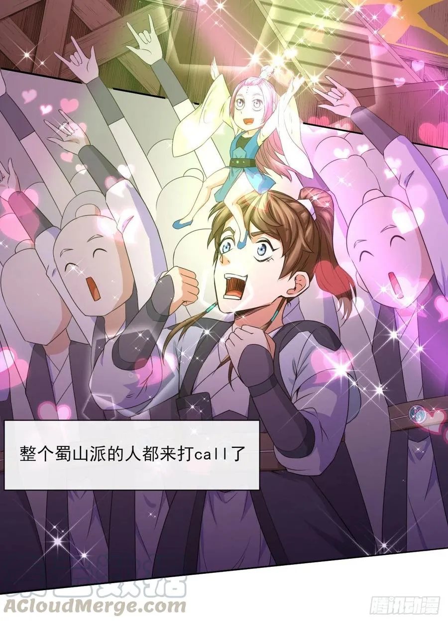 078他上头有人 第4页