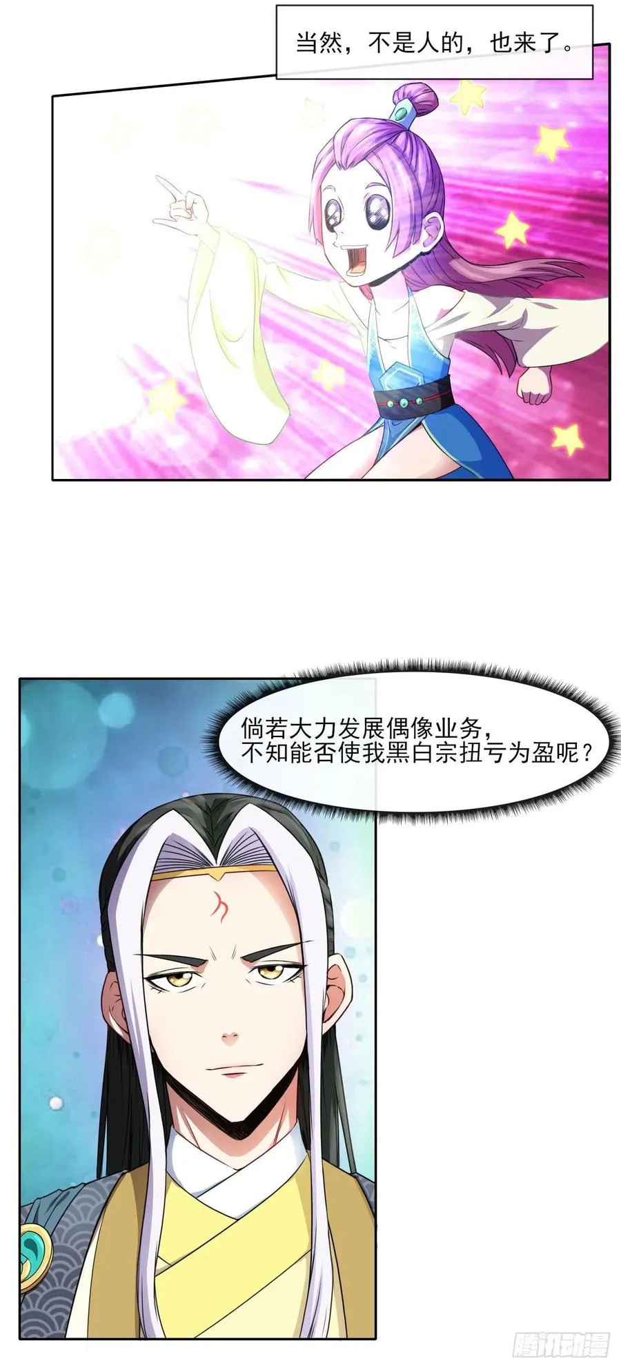 078他上头有人 第5页