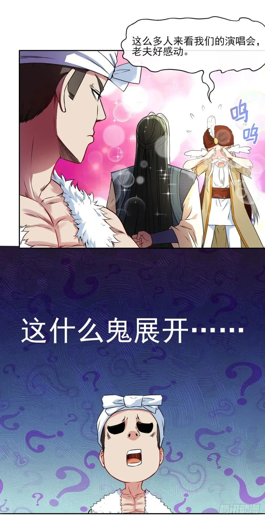 078他上头有人 第6页