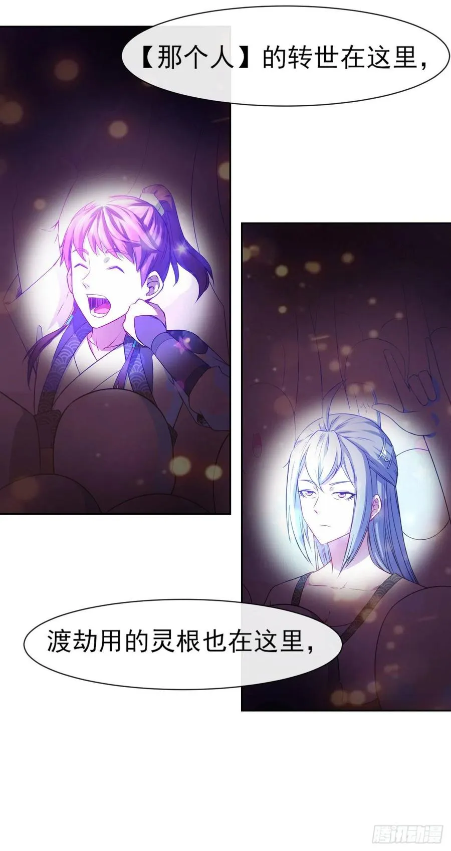 078他上头有人 第8页