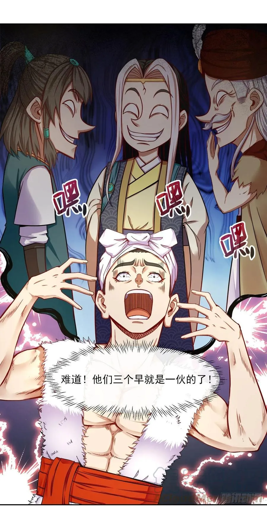 078他上头有人 第10页