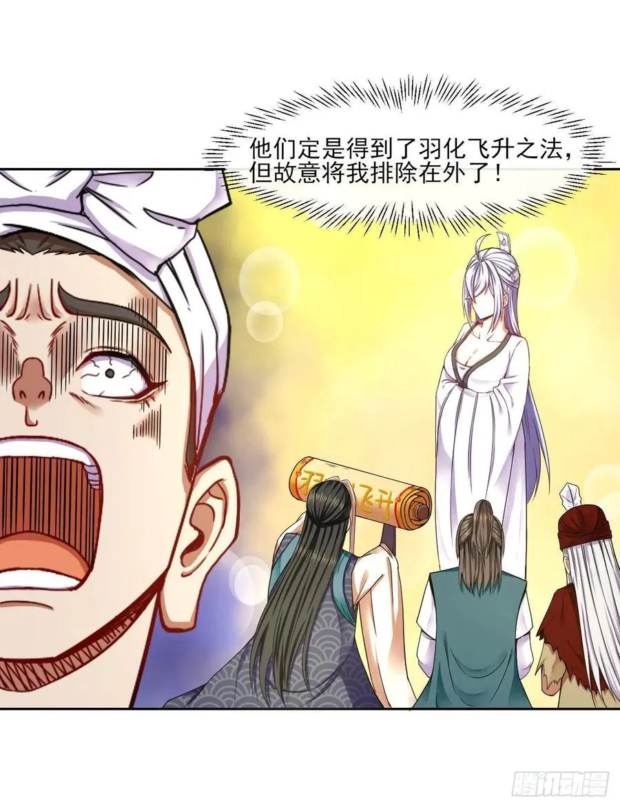 078他上头有人 第11页