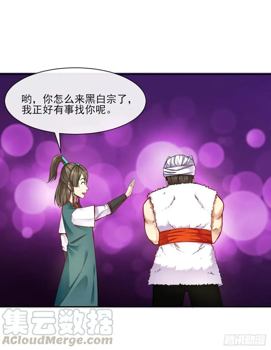 078他上头有人 第13页