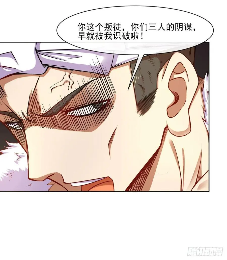 078他上头有人 第14页