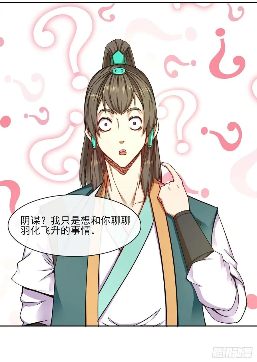 078他上头有人 第15页