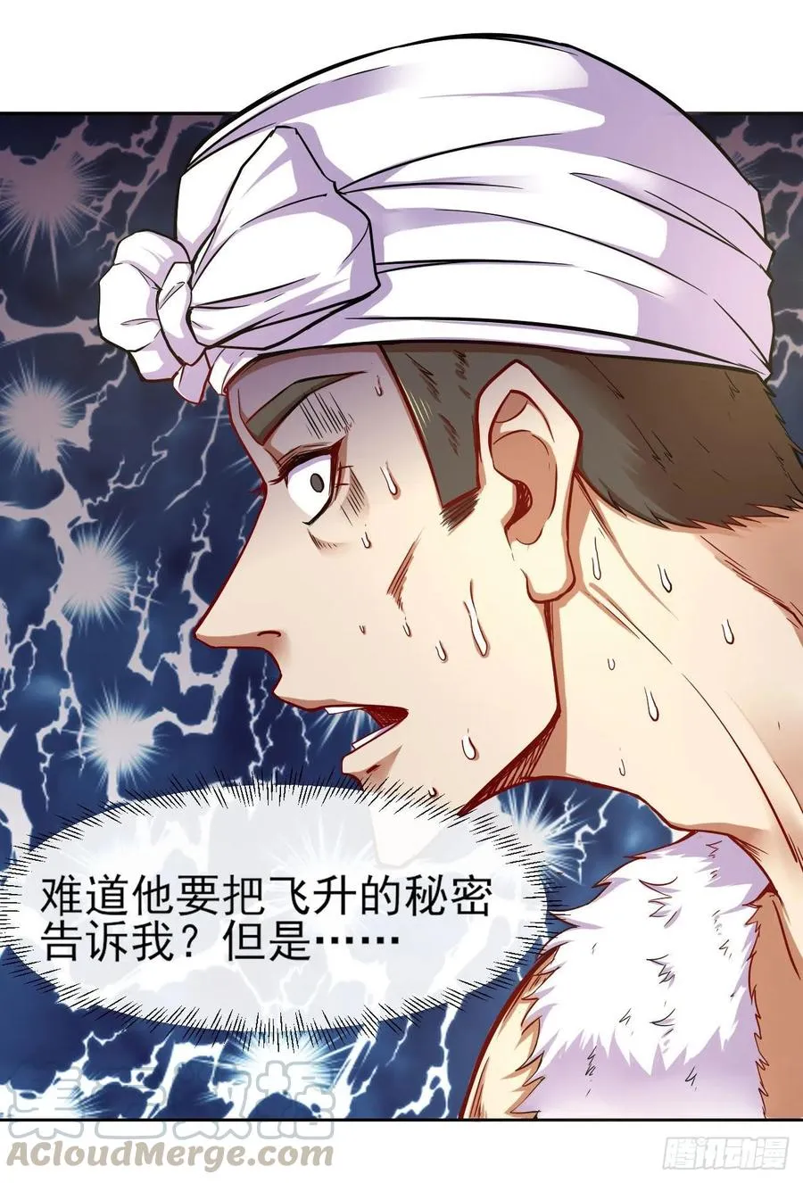 078他上头有人 第16页