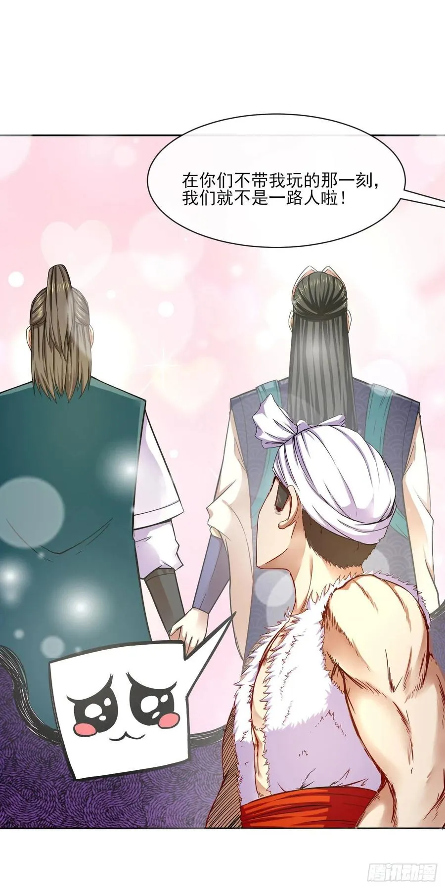 078他上头有人 第18页