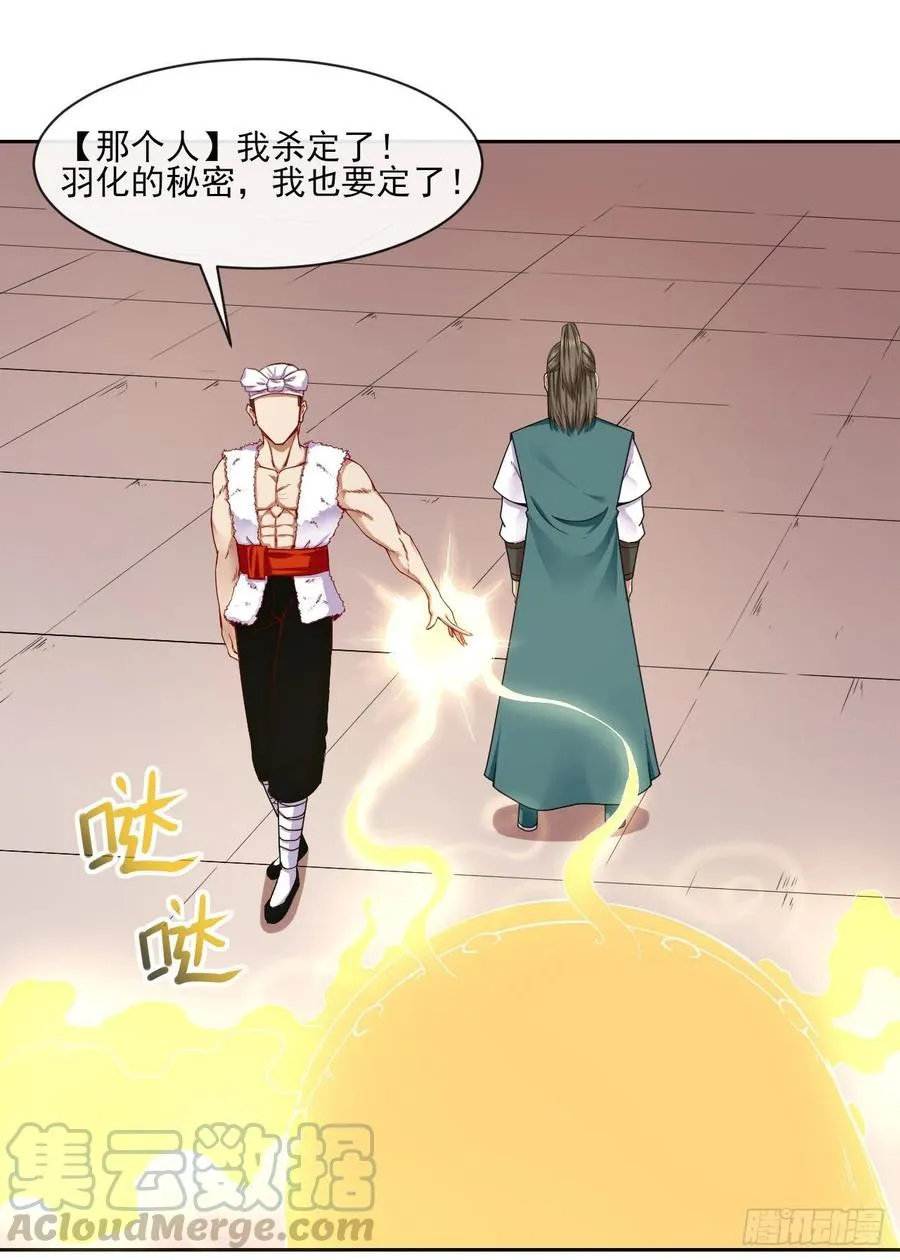 078他上头有人 第19页