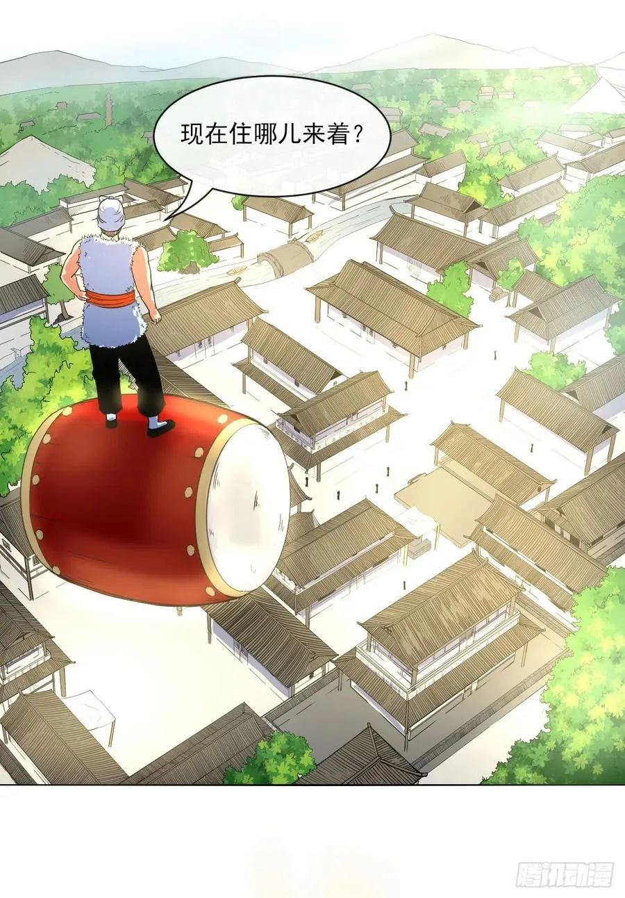 078他上头有人 第24页