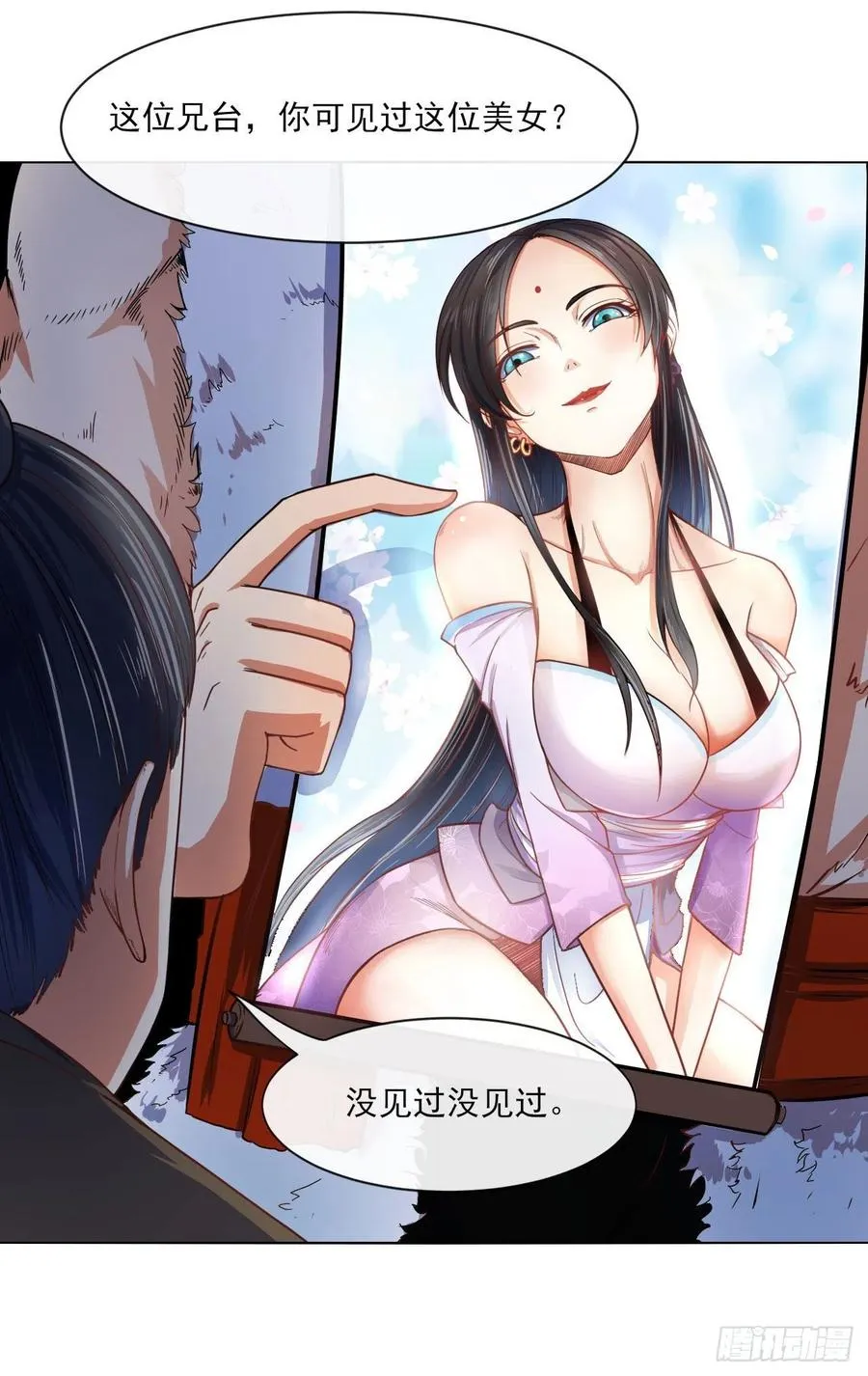 078他上头有人 第26页