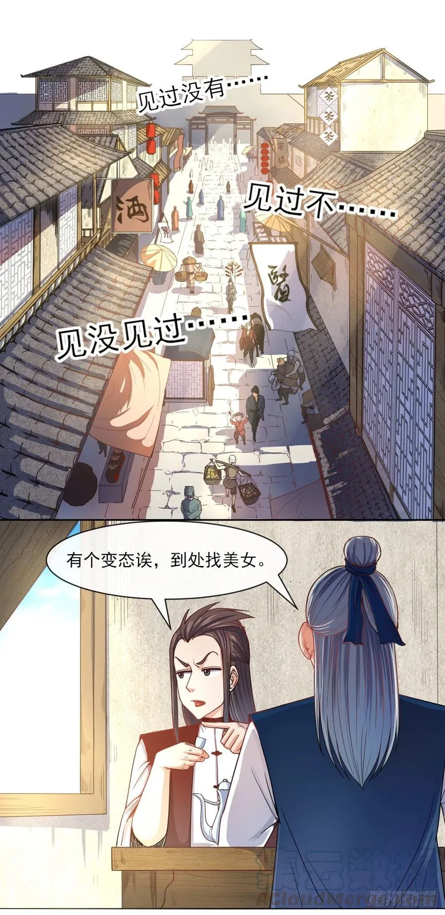 078他上头有人 第28页
