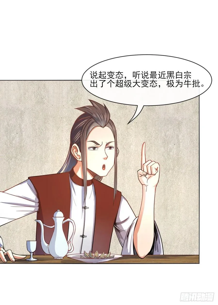 078他上头有人 第29页