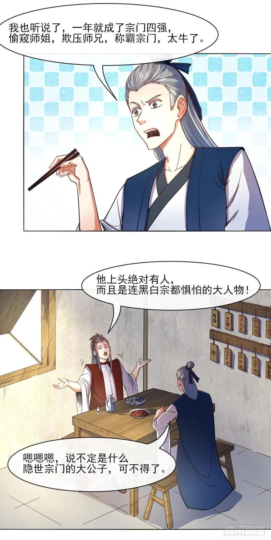 078他上头有人 第30页