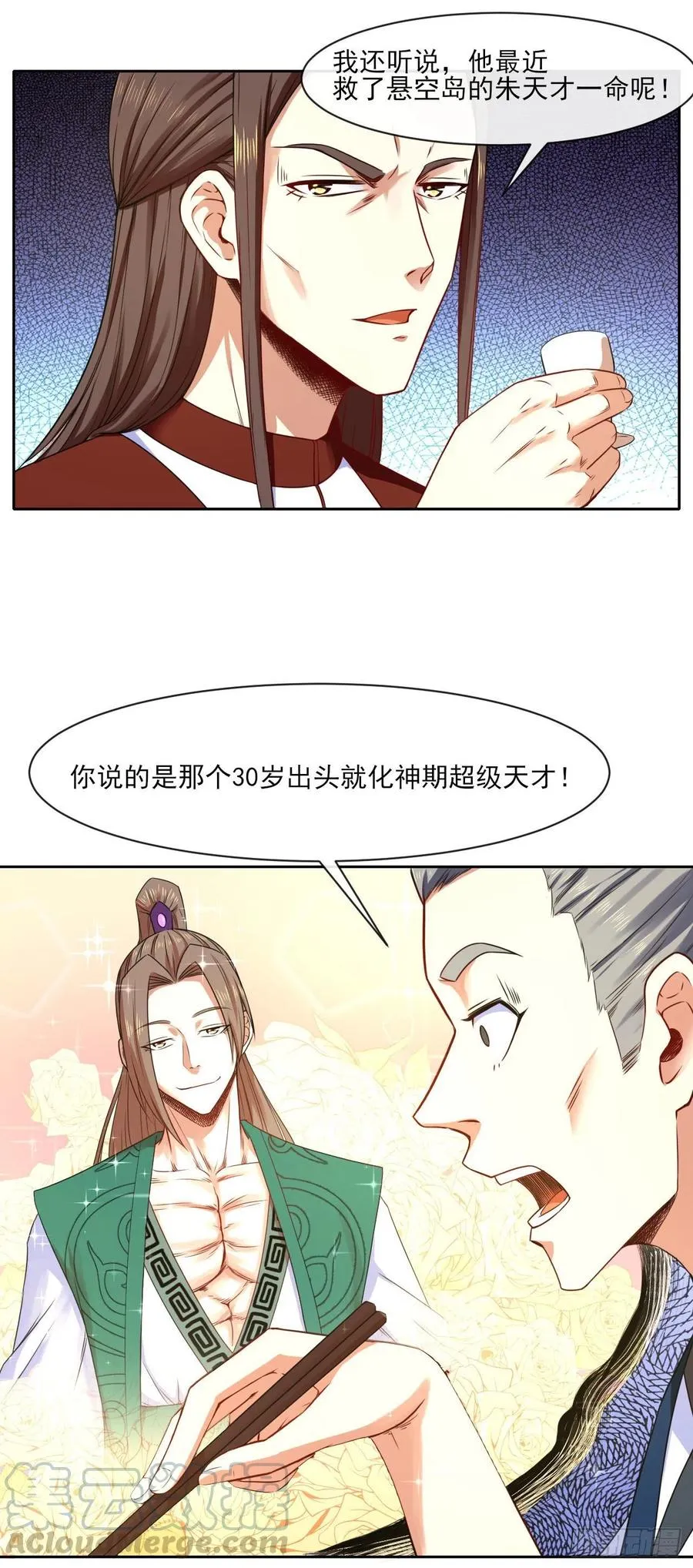 078他上头有人 第31页