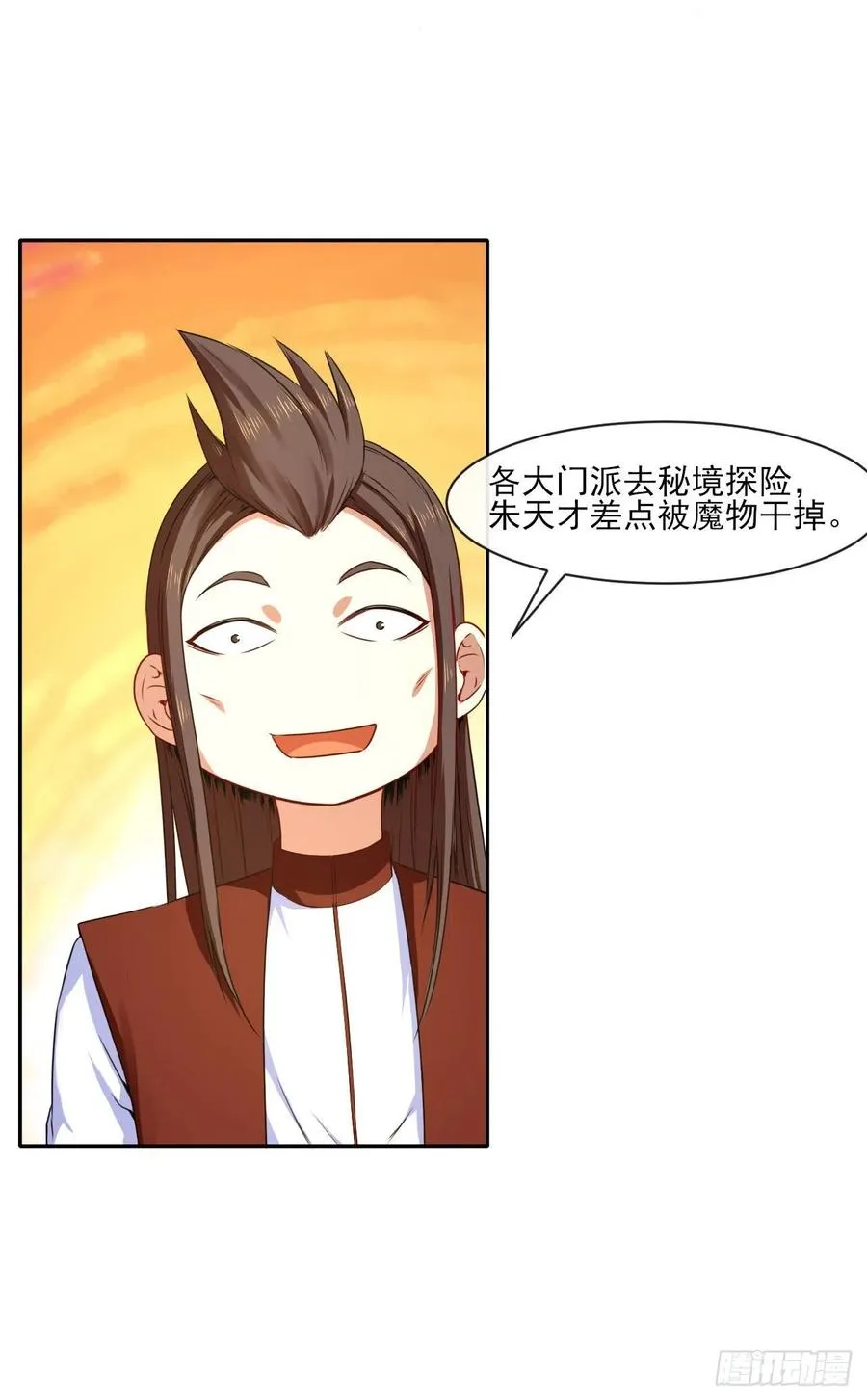078他上头有人 第32页