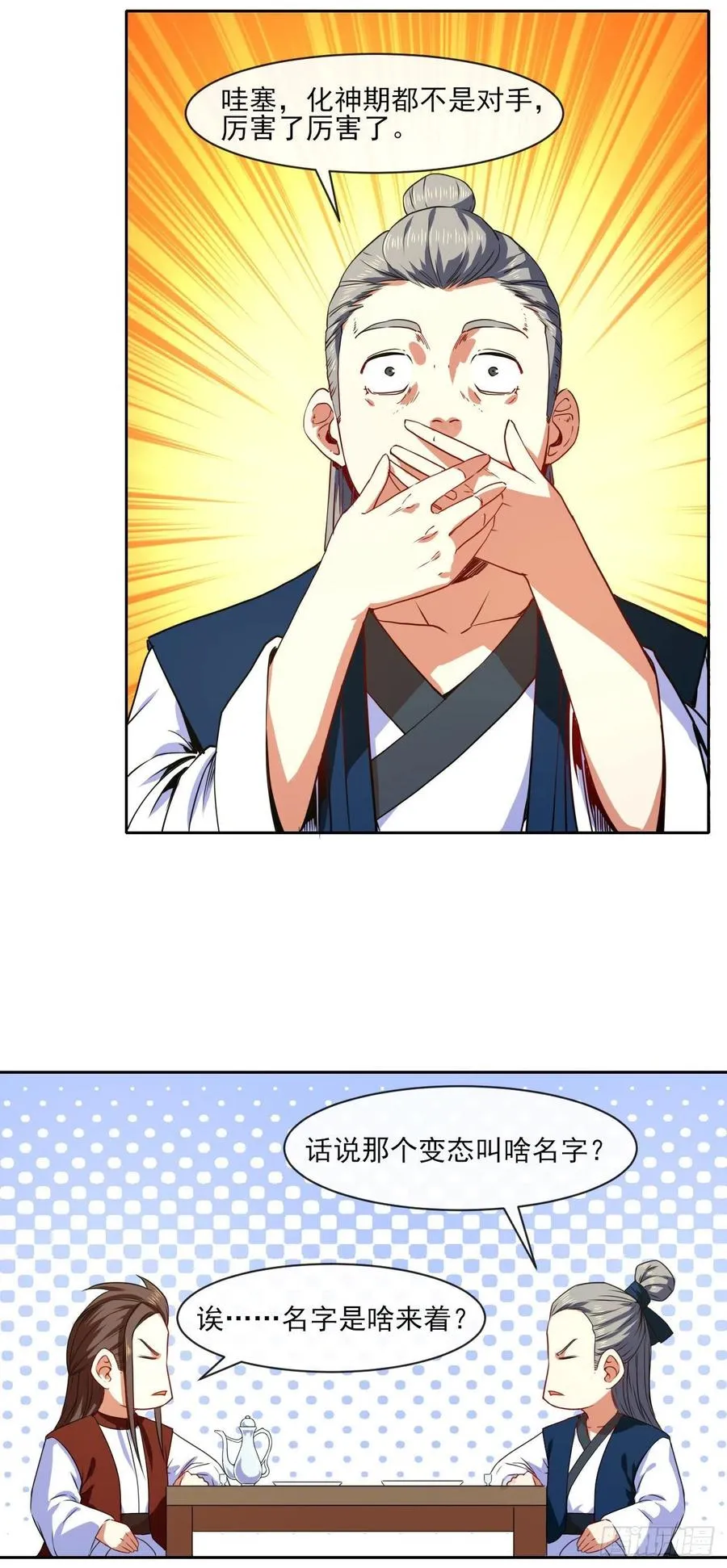 078他上头有人 第33页