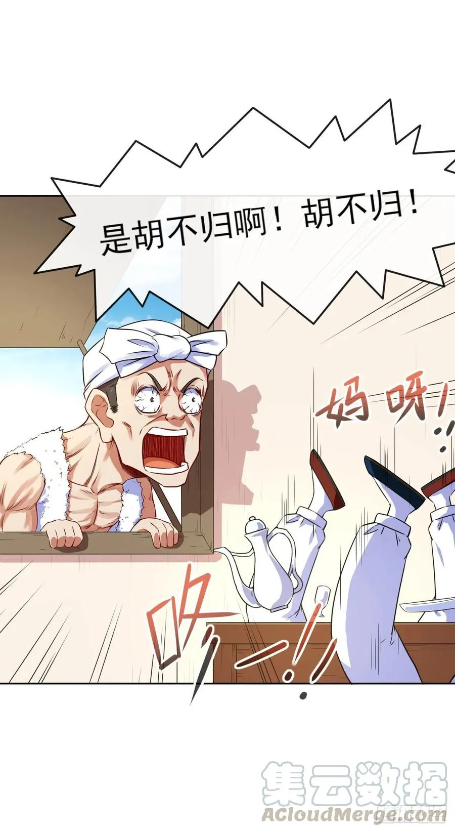 078他上头有人 第34页