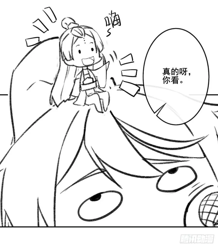 078他上头有人 第39页