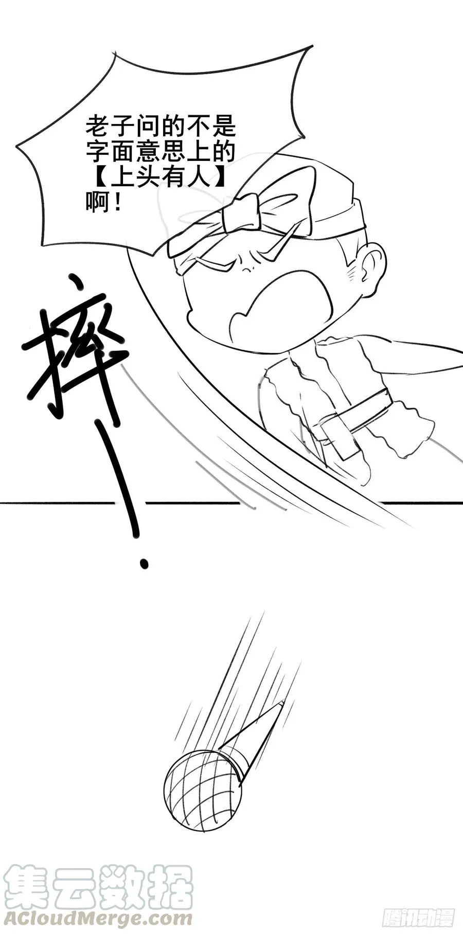 078他上头有人 第40页