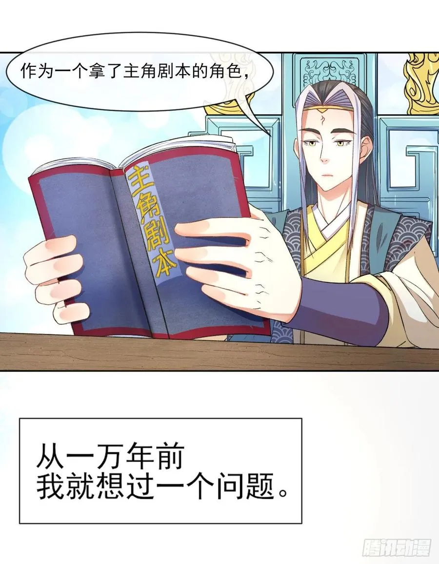 077我的掌门稳得一批 第2页