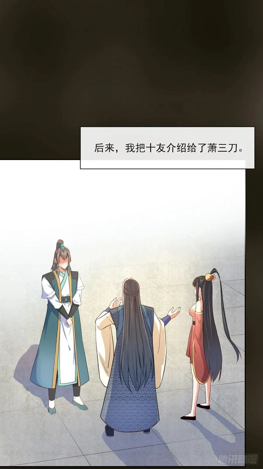 077我的掌门稳得一批 第6页