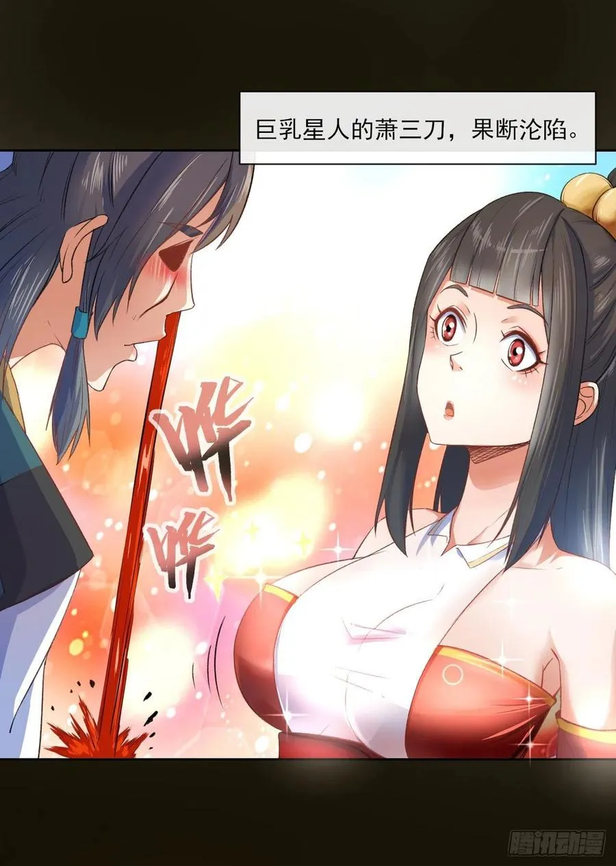 077我的掌门稳得一批 第7页