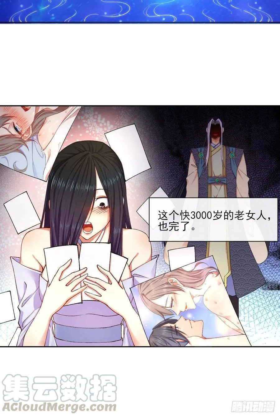 077我的掌门稳得一批 第13页