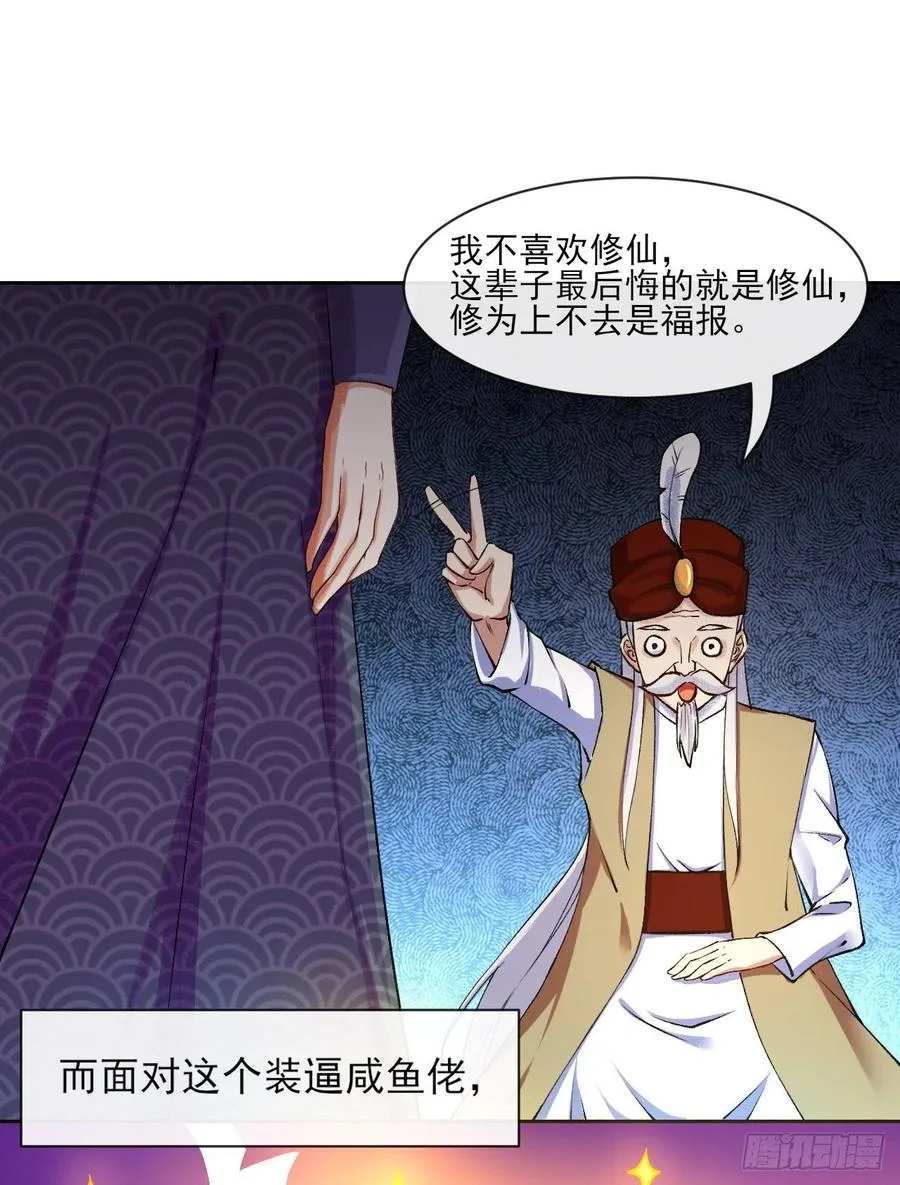 077我的掌门稳得一批 第14页