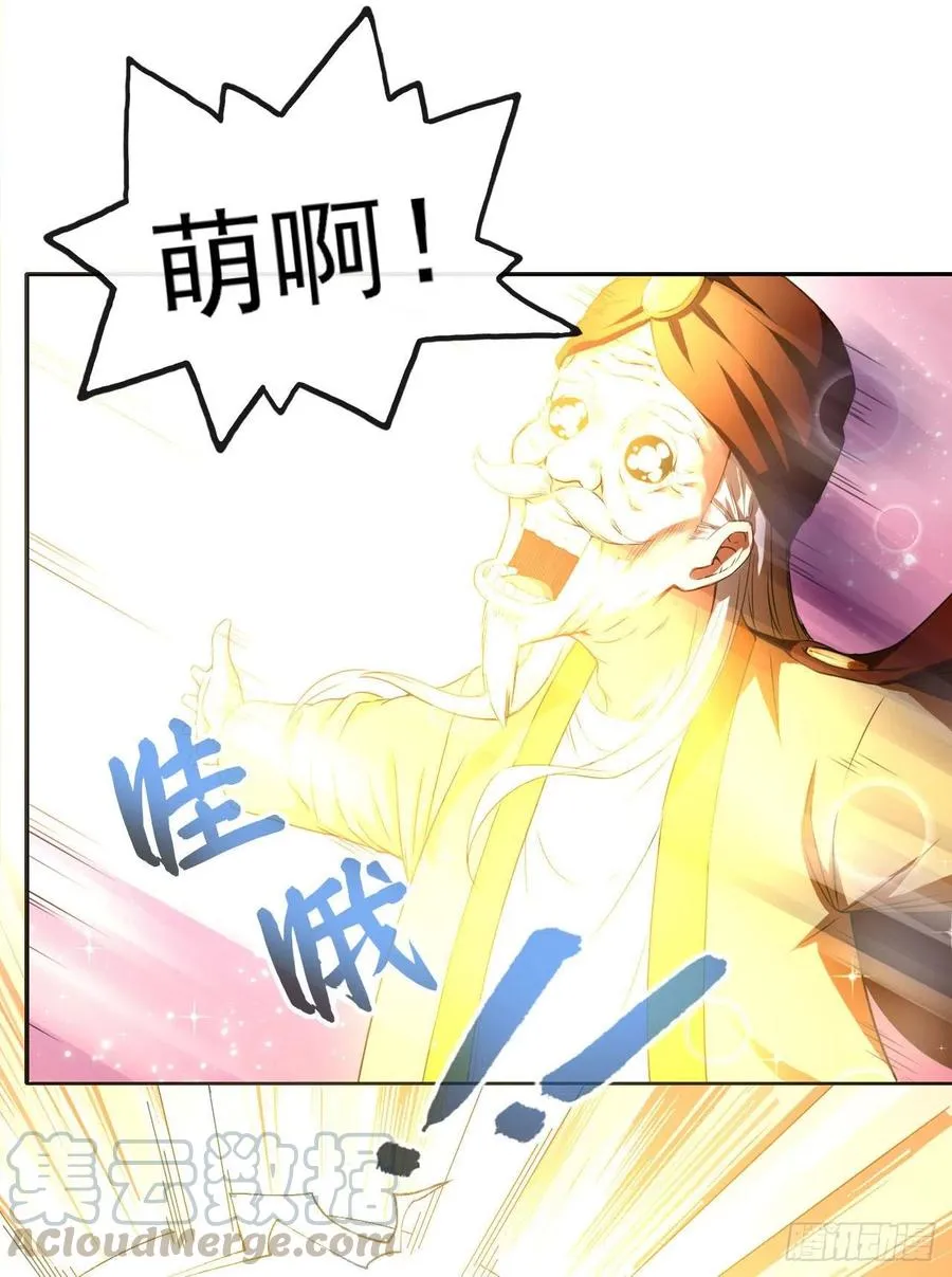 077我的掌门稳得一批 第17页