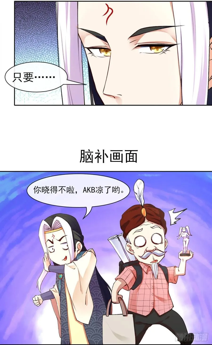 077我的掌门稳得一批 第22页