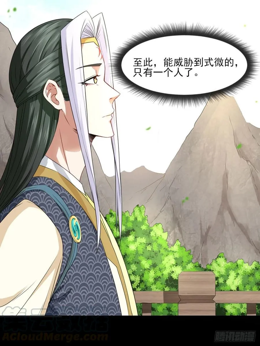077我的掌门稳得一批 第25页
