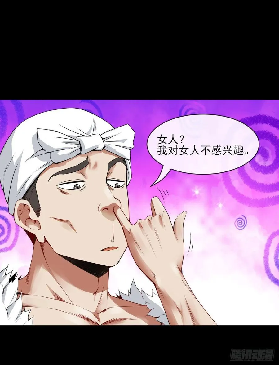 077我的掌门稳得一批 第27页