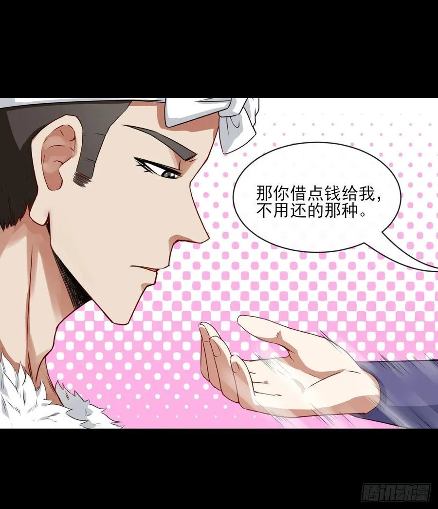 077我的掌门稳得一批 第31页