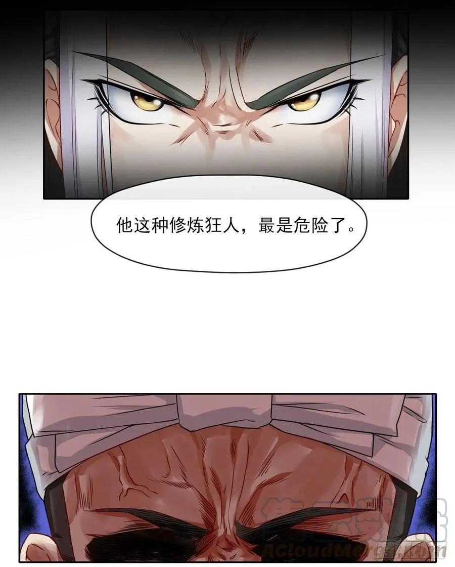 077我的掌门稳得一批 第33页