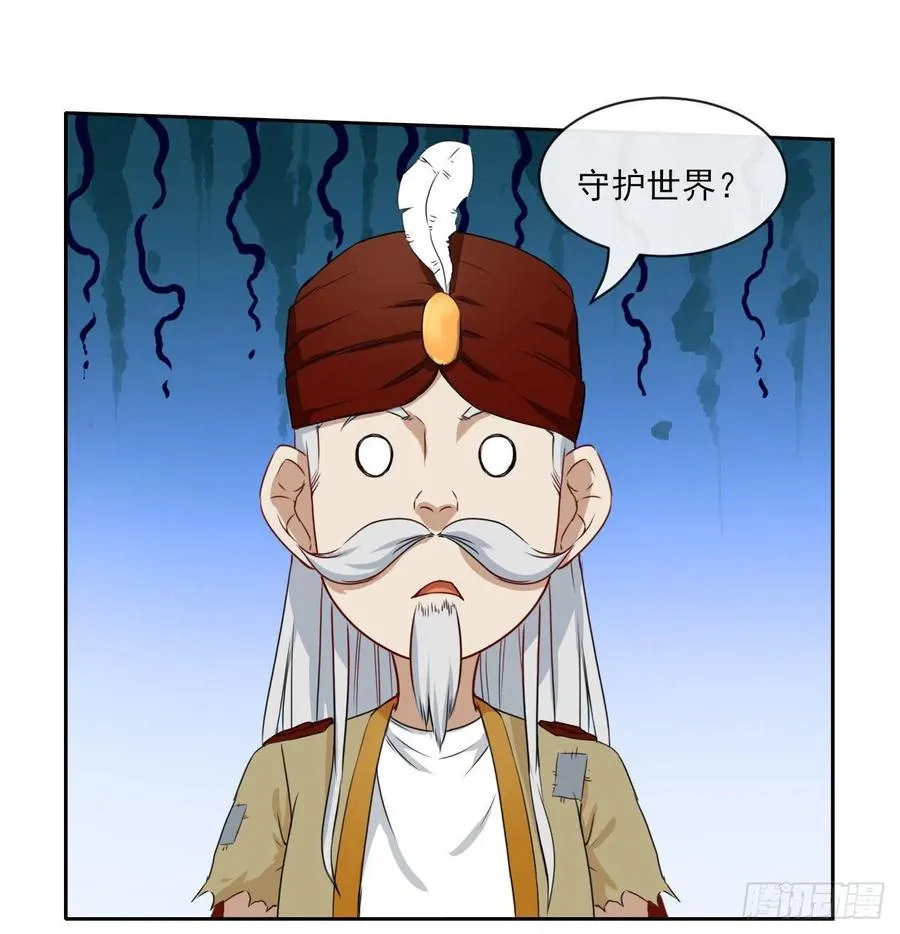 077我的掌门稳得一批 第35页